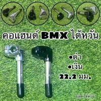 ราคา คอแฮนด์ BMX ไต้หวัน คําแนะนําการขายที่ร้อนแรงในเดือนนี้ ตะกร้า ผ้ามินิมอล ไม้ หนีบ (1732899075088090676)