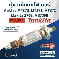 ราคา ทุ่น เครื่องเซาะร่อง (เราท์เตอร์) Maktec MT370, MT371, MT372, Makita 3709, M3700B คําแนะนําการขายที่ร้อนแรงในเดือนนี้ ชั้น เก็บ ของ ชั้นวางรองเท้า มินิมอล ตะกร้า พลาสติก (1733362787573204383)