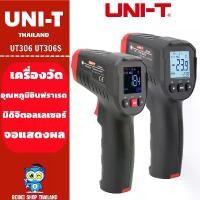 ราคา UNI-T UT306C / UT306S เครื่องวัดอุณหภูมิแบบ -50 -500 แบบไม่สัมผัสเครื่องวัดอุณหภูมิเลเซอร์อินฟราเรดอุตสาหกรรมเครื่องท ตะกร้า พลาสติก ชั้นวางรองเท้า มินิมอล กระบุง ที่ แขวน ผ (1733363413077165276)