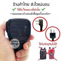 ราคา Mic หัวโต for ไอคอม ic แท้เท่านั้น ไมค์ สำหรับวิทยุสื่อสาร IC-V8, IC-V80, IC-V82, IC-V85 IC-2GXAT IC-2AT (1ชิ้น) ตะกร้า ผ้ามินิมอล ที่ แขวน อเนกประสงค์ (1733596085064664956)