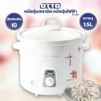 ราคา OTTO หม้อตุ๋นเซรามิค หม้อตุ๋นไฟฟ้า รุ่น SC-201 ขนาด 1.5 ลิตร ตะกร้า พลาสติก kkd ตะแกรง ล้วน (1733491704931386946)
