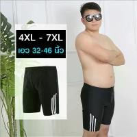 ราคา กางเกงว่ายน้ำชายไซส์ใหญ่ 4XL-7XL สีดำ ลายเส้นขาว กางเกงว่ายน้ำชาย ตะกร้า ใส่ ของ มินิมอล เครื่อง สําอาง กระเช้า แบรนด์รังนก เหล็ก ดาม (1733660806973654236)