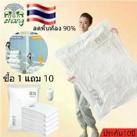 ราคา ถุงสูญญากาศ ถุงบีบอัด ถุง ศูนย์ สูญญากาศ มีหลายขนาดให้เลือก ถุงบีบอัดสูญญากาศ พร้อมปั้มลม ถุงใส่ผ้านวม Vacuum bag ตะกร้า ผ้า ฝา ปิด (1732978035363120613)