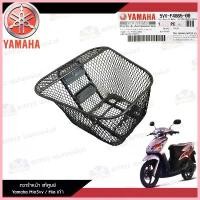 ราคา จัดส่งที่รวดเร็ว ตะกร้าหน้ามีโอตัวเก่า Mio ตัวเก่า แท้ศูนย์(ตัวแรก) บูชตะกร้าแท้ ตะกร้าMio5vv (1733300192509003320)