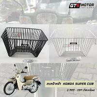 ราคา ❖ตะกร้า ตะกร้าหน้ารถ ของแท้เบิกศูนย์ฮอนด้า ดรีมซุปเปอร์คัพ Honda Dream Super Cub ปี 2013-2017 รุ่นไฟเหลี่ยม(พร้อมน๊อต)❤ (1734139190730000305)