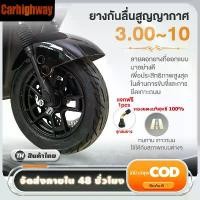 ราคา ยางนอกจักรยานไฟฟ้า ยางเรเดียล ไม่ต้องใช้ยางใน ขนาด3.00-10/14X2.50/3.00-8 เนื้อยางคุณภาพดี ทนทาน ยางนอกไม่ใช้ยางใน ที่ แขวน ผนัง ตะกร้า หมาก ผ้ามินิมอล มี ฝา ปิด กระเช้า แบรนด์รังนก (173345518831845558