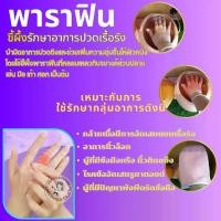 ราคา ชุดพาราฟิน พร้อมหม้อ+ก้อนพาราฟิน+ถุงมือ (1731879138834025204)