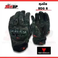 ราคา ถุงมือ Red Dragon RDG 6 !! (1733595290366805314)