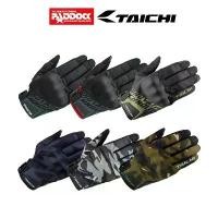 ราคา สินค้าดี TAICHI ถุงมือ รุ่น RST437 URBAN AIR GLOVE***กรุณาอ่านรายละเอียดก่อนสั่งซื้อ*** (1733691785636186016)