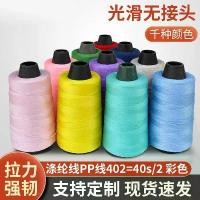 ราคา 2025402 ด้ายเย็บผ้าหลากสี ด้ายแกนสำหรับเสื้อผ้า แจ็คเก็ตหนัง ร่ม ถุงมือ เย็บขอบ แบนด์เย็บผ้า ด้ายโพลีเอสเตอร์แบบเจดีย์ (1733854737867900210)