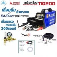 ราคา Sumo Tig 200 ตู้เชื่อม เครื่องเชื่อมทิก 200แอมป์ ฟรี เกจ์อาร์กอน+อุปกรณ์+ลวดเติม+ถุงมือ (1730484582195956109)