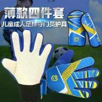 ราคา ถุงมือผู้รักษาประตูฟุตบอล ไซส์เยาวชน ระบายอากาศ เหมาะสำหรับฝึกผู้รักษาประตู ถุงมือผู้รักษาประตู ถุงมือรักษาประตู h3 ถุงมือ ผู้ รักษา ประตู สาย สปีด ถุงมือ rg ผู้ รักษา (1732098640657353184)