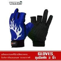 ราคา WEEBASS อุปกรณ์ - รุ่น ถุงมือ ตัด 3 นิ้ว ถุงมือตกปลา GLOVES เบ็ด ปัก คัน นา กบ ยาง ตุ๊ก ตา เบ็ดราว ตุ้ม ใส่ กุ้งฝอย อุปกรณ์รอกตกปลา ลูกปืนรอกตกปลา ทุ่น ตกปลา เบอร์ 2 ร (1733287288977982869)