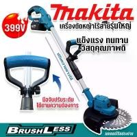 ราคา รุ่นใหม่ใหญ่และแข็งแรง>Makita เครื่องตัดหญ้าไร้สายแบตเตอรี่ 399V(ใบตัด 9 นิ้ว) แถมแบต Lithuim-Ion 2 ก้อน พร้อมแว่นตา ถุงมือ สายสะพาย พร้อมใช้งาน (1731356278664824645)