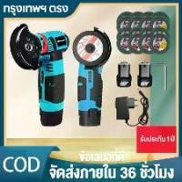 ราคา เครื่องเจียร์ ลูกหมูไร้สาย หินเจียรไร้สาย ลูกหมูหินเจียร เครื่องเจียรไร้สาย หินเจียรไฟฟ้า mini ลูกหมูหินเจียรไร้สาย（ฟรีแบตเตอรี่ ที่ชาร์จ ใบมีด）เครื่องเจียไร้สาย ใบตัด2 แผ่ เจียร (1732254156483953833)