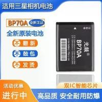ราคา แบตเตอรี่กล้อง, เข้ากันได้กับ Samsung BP70A, ES65, ES70, ST60, PL120, MV800, 5X CCD, ที่ชาร์จ (1731426788773299597)
