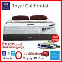 ราคา ที่นอน Lotus - Royal California ฟรีเครื่องนอน 11 ชิ้น ส่งฟรีทั่วไทย ผ่อน 0% (1729799376267413809)
