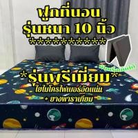 ราคา [COD] [Tiktok](รับเพิ่มผ้าปู 1ผืน) ฟูกที่นอน รุ่นหนา10นิ้ว รุ่นพรีเมี่ยม นุ่มแน่น ไม่ยุบง่าย ไม่ยวบ พับครึ่งเก็บได้ ปูนอนพื้นหลังไม่ติดพื้น มี 3.5 / 5 / 6ฟุต เลือกสีเลือกลายในตระ (1732818247781155893)