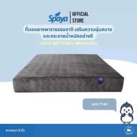 ราคา SPAYA Latex Mattress ที่นอนยางพารา [ รุ่น Microlatex ] ขนาด 5 ฟุต ความหนา 6 นิ้ว | ที่นอน ยางพารา ที่นอนเพื่อสุขภาพ (1730122623561599428)