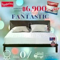 ราคา ส่งฟรีทั่วไทย ที่นอน Slumberland รุ่น Fantastic สลัมเบอร์แลนด์ โฉมใหม่ (1729636625003743537)