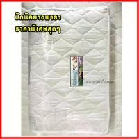 ราคา ♩ลดกระหน่ำ ที่นอน ปิกนิก ยางพารา แท้ 3 ฟุต, 3.5 ฟุต, 4 ฟุต หนา 1 นิ้ว ปิกนิกยางพาราอัด 100% ที่นอนยางพารา เกรด A ปิคนิค♡ (1733251735916611063)