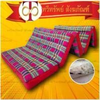 ราคา ที่นอนพับ5พับ นุ่นแท้ ถูกที่สุด*เลือกสีได้*สินค้าคุณภาพ ที่นอน (1732337273677646761)