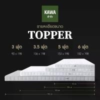 ราคา KAWA ที่นอนยางพารารุ่น Katai ที่นอนออกแบบจากญี่ปุ่น ที่นอนยางพาราแท้ ที่นอน ที่นอนยางพารา japanese (1729993982363274076)