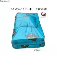 ราคา แนะนำ ที่นอนปิคนิค ที่นอน ที่นอน 3.5 ฟุตหนา 3 นิ้วพร้อมหมอนหนุน 1 ใบ (1732720491825694200)