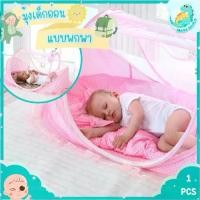 ราคา พร้อมส่งในไทยMS ที่นอนเด็กแรกเกิด มุ้งเด็กแรกเกิดพร้อมที่นอน ที่นอนเด็กแรกเกิดพร้อมมุ้ง มุ้งครอบเด็ก ฟรี!ที่นอน + หมอน (1734148155092338084)