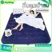 ราคา ✰ที่นอนเป่าลม ที่นอน ที่นอนปิคนิค เบาะรองนอน เบาะลม ที่นอน 2.5,3.5,4.5,5,6 ฟุต ที่นอนสูบลม ซ่อมฟรี(สีน้ำเงิน)☃ (1733251938432025614)