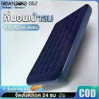 ราคา ที่นอนเป่าลม ที่นอน ที่นอนปิคนิค เบาะรองนอน เบาะลม ที่นอน 2.5,3.5,4.5,5,6 ฟุต ที่นอนสูบลม ซ่อมฟรี(สีน้ำเงิน) (1733854271326226052)