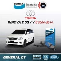 ราคา ♭ผ้าเบรค TOYOTA INNOVA 2.0G&V ปี 04-14 ล้อ หน้า หลัง ผ้าเบรครถยนต์ โตโยต้า อินโนว่า ผ้า เบรค Bendix♢ (1733208524770215173)