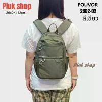 ราคา กระเป๋าเป้ใบเล็ก FOUVOR แท้ รหัส 2802-02 ผ้าไนลอน ผ้า2ชั้น ขนาด 36x24x13 cm ทนทาน สำหรับทุกเพศทุกวัย (1734301950792927153)