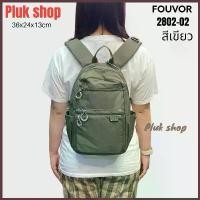 ราคา กระเป๋าเป้ใบเล็ก FOUVOR แท้ รหัส 2802-02 ผ้าไนลอน ผ้า2ชั้น ขนาด 36x24x13 cm ทนทาน สำหรับทุกเพศทุกวัย (1734302791139296467)