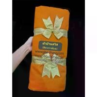 ราคา พร้อมส่งจากไทย ผ้าป่านแก้วสวิส (สีพระราชนิยม) ผ้าป่าน สำหรับตัดเย็บ สีพระราช จีวร ผ้าสีพระ สังฆาฏิ ขายผ้า ทำสังฆาฏิ แบ่งขาย ขายผ้าสีพระ ผ้าป่านฝรั่งเศส ถวายกฐิน ผ้าป่านสวิส ผ้ากฐ (1733057412497114597)