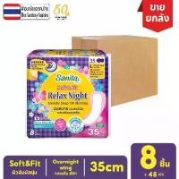 ราคา [ยกลัง!! 48ห่อ] Sanita / แซนนิต้า ผ้าอนามัย ซอฟท์ แอนด์ ฟิต ผิวสัมผัสนุ่ม กลางคืน มีปีก 35ซม. 8ชิ้น หลายแพ็ค ไม่มีกลิ่น ผ้า อนามัย แผ่นอนามัย Thin (1733879345107862656)