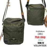 ราคา กระเป๋าสะพายข้างใบเล็ก VOLUNTEER แท้ รหัส VA-1590-12 ผ้าไนลอน ผ้า2ชั้น ขนาด 17x22x6cm เบา ทนทาน ขายดี (1733495167630345770)
