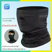 ราคา ผ้าบัฟลดอุณหภูมิ ROCKBROS ปกปิดใบหน้า ป้องกันรังสียูวี 400% ป้องกันแสงแดดแท้ 100% ผ้าพันคอสำหรับปั่นจักรยาน ผ้าพันคอ (1731996128243844235)