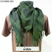 ราคา ผ้าชีมัค ผ้าพันคอ ผ้าโพกหัว (1733978969454314900)