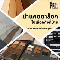 ราคา สั่งผลิตมู่ลี่ไม้ ผ้าม่าน ม่านม้วน วอลล์เปเปอร์ ฉากPVC สำเร็จรูป ค่าบริการวัดหน้างาน สามารถสอบถามรายละเอียดทางช่องแชท (1733828159442618098)