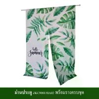 ราคา จัดส่งภายในประเทศไทย ม่านประตู พร้อมรางยืดหด ฟรี ม่านกั้นประตู ม่านญี่ปุ่น ม่านห้องนอน ม่านกั้นห้อง ผ้าม่านญี่ปุ่น ผ้าม่าน ม่าน ผ้าม่านประตู ตกแต่งบ้าน ตกแต่งบ้าน Home Supplies (1734233759744885894)