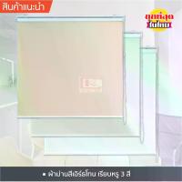 ราคา [จัดส่งทันที] KACEE ม่านม้วน (T322) ม่านกันแสง ทึบแสง Blackout 100% ม่านม้วนหน้าต่างพร้อมใช้งาน ม่านบังแดด ผ้าม่าน ม่านกันยูวี ม่านปรับแสง แบบม้วน มู่ลี่ (1732477516349801541)