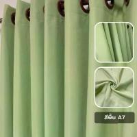 ราคา ผ้าม่านกันแสง ผ้าม่านสีเขียว ม่านหน้าต่าง ม่านประตู ผ้าม่านBLACKOUT ผ้าม่านกันแสง กันUV100% ผ้าม่านห่วงตาไก่ ผ้าหนาทึบ สั่งตัดได้ทุกขนาด ผ้าม่าน (1734118026614507514)