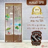 ราคา 【ส่งฟรี】 SPB ผ้าม่าน ประตู ม่านกันยุง ลายเด็กปั่นจักรยานในฤดูใบไม้ผลิ ขนาด 90,100 x 210 ซม.แถมฟรี หมุดกาว (1732745365823784242)