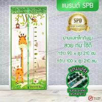 ราคา 【COD】 SPB ผ้าม่าน ประตู ม่านกันยุง ลาย ยีราฟ ขนาด 90,100 x 210 ซม.แถมฟรี หมุดทองเหลืองและหมุดกาว (1732745966197245277)