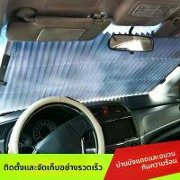 ราคา ม่านบังแดดรถยนต์แบบยืดหดอัตโนมัติสำหรับกระจกหน้ารถ โตโยต้า ativ nightshade ผ้าม่าน รถ กระบะ (1731780330712696215)