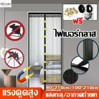 ราคา COD ม่านแม่เหล็กกันยุง มุ้งลวดแม่เหล็ก ม่านกันยุง ประตูแถมหมุดกาว (90/100*210) ม่านติดประตู ผ้าม่าน door mesh (1731903240010565403)
