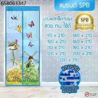 ราคา SPB ผ้าม่าน ประตู ม่านกันยุง ลายกังหันลม ขนาด 90-220 X 210 ซม. แถมฟรี หมุดทองเหลืองและหมุดกาว (1733568146990597182)