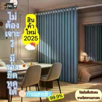 ราคา ขายดี! ผ้าม่านPremium Blackout ผ้าม่านทึบแสง ผ้าม่านกันแสง ผ้าม่านกันยูวี (1733619087704753280)