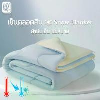 ราคา 【เย็นตลอดคืน】WY ผ้าห่มเย็น เย็น เนียน ระบายง่าย นุ่มสบาย 5ฟุต 6ฟุต ผ้าห่มไหมเย็น ผ้าห่มหิมะ ผ้าห่มเย็น ผ้าห่ม (1732977132756699018)
